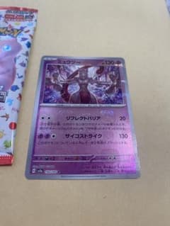 ジェイ様専用　ポケモンカード151  ミュウツー　マスターボールのサムネイル