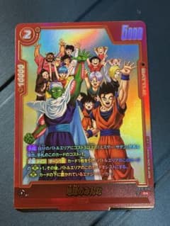ドラゴンボール フュージョンワールド 地球のみんな FB10-014 R