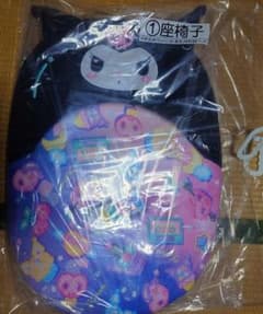 クロミ　１番クジ　座椅子のサムネイル