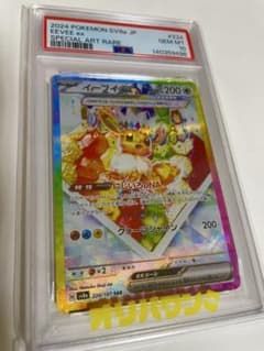 2024 ポケモン イーブイ ex #224 SPECIAL ART RARE - メルカリ