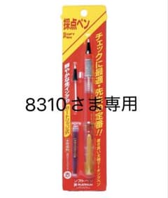 8310さま専用 プラチナ 採点ペン ソフトペン 赤のサムネイル