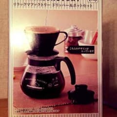リラクマファクトリードリッパー＆ポットセットのサムネイル