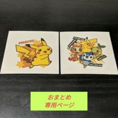 てて　気まぐれセール様 リクエスト 2点 まとめ商品のサムネイル