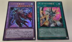 遊戯王 　 滅びの黒魔術師 & ティマイオスの眼光セット(ウルトラレア) 遊戯王 滅びの黒魔術師 ティマイオスの眼光 ウルトラレア セット