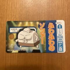 케시쿠스 군 카드