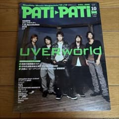 PATI-PATI 2008年10月号 UVERworldのサムネイル