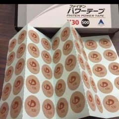 100マーク ファイテン パワーテープ x30のサムネイル