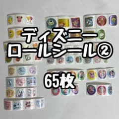 ディズニー　ロールシール　5個セット 0000000159182_vFujxLl.jpg