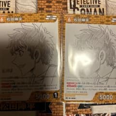 ぺ*ぺ様 名探偵コナンカードゲーム 松田陣平 PR 2枚セット サンデー