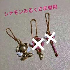 シナモンみるくさま専用のサムネイル