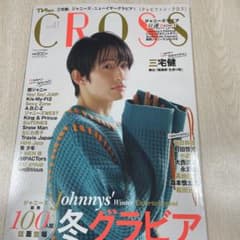 vol.41 TVfan CROSSのサムネイル