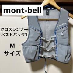 mont-bell モンベル クロスランナー ベストパック 3男女兼用 Mサイズ