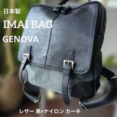 IMAI BAG✧GENOVA 日本製 ナイロン×牛革 リュック 黒×緑系 美品 - メルカリ