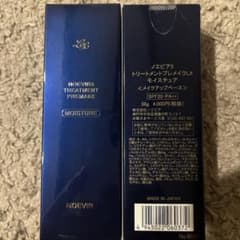 ノエビアトリートメントプレメイクLXモイスチュアー化粧下地2個セット　新品未使用のサムネイル