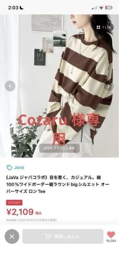 JaVa ボーダー長袖Tシャツのサムネイル