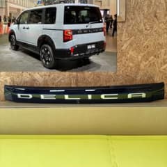 三菱 新型デリカD5純正リアガーニッシュ一体リアエンブレム 箱付き 未