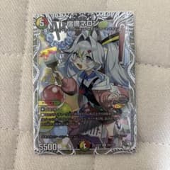 デュエルマスターズ 宿禰マロンキャラトレのサムネイル