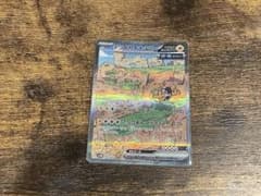 テツノカイナex SARのサムネイル