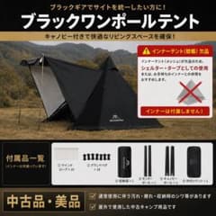 Mountainhiker ブラックタワー ワンポールテント キャノピー Mountainhiker ブラックタワー ワンポールテント キャノピー - メルカリ