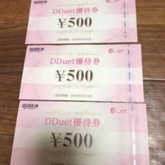 ダスキン D Duet優待券のサムネイル
