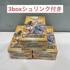 ポケモンカード　vstarユニバース3boxシュリンク付きのサムネイル