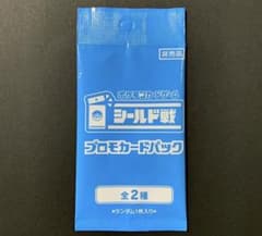 ポケモンカード　シールド戦　プロモパックのサムネイル