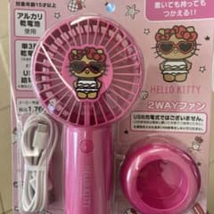 希少品　ハローキティ 日焼けキティ ガングロキティ 2way 扇風機 激レア！希少！sanrio サンリオ 日焼け ガングロ キティ 扇風機 - メルカリ
