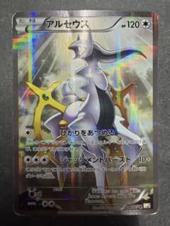 PSA9 アルセウス R CP2 伝説キラコレクション 024/027 アルセウス R CP2 伝説キラコレクション 024/027 - メルカリ