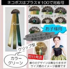 아르누보조 키즈 헤어 액세서리 대관식 키즈 아나운서 머리 장식