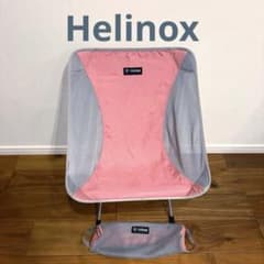 Helinox ヘリノックス チェアエリート ピンク グレー 収納ケース付 Helinox ヘリノックス チェアエリート ピンク グレー 収納ケース付