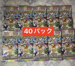 テラスタルフェスex 40パック ポケモンカード　24時間以内発送のサムネイル