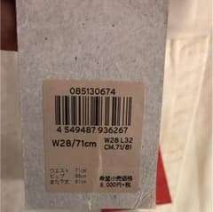 【LEVI’S】リーバイス白パンのサムネイル