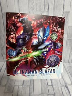 ウルトラマンブレーザー　ブレーザーストーンバインダーのサムネイル