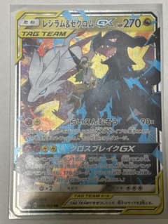レシラム&ゼクロムGX RR サン&ムーン 強化拡張パック ドリームリーグ キ…のサムネイル