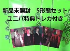 TXT 7TH YEAR THORN Ver. 5形態セット ユニバ 特典トレカ - メルカリ