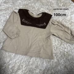 アプレレクール　100cm ビッグ襟長袖のサムネイル