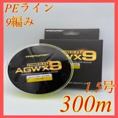 PEライン 9本編み 1.5号 28lb 300m イエローのサムネイル