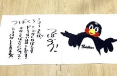ヤクルト　スワローズ　タオルのサムネイル