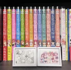 五等分の花嫁 全巻セット 特典付き - メルカリ