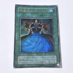 黒魔術のカーテン 遊戯王 ウルトラ P4-04 - メルカリ