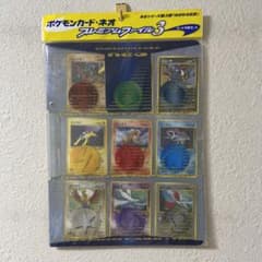 【田中様】ポケモンカード・ネオ　プレミアムファイル3 「めざめる伝説」×2のサムネイル