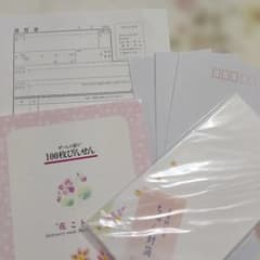 履歴書 封筒 など まとめ売り 昭和レトロ