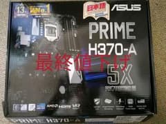 マザーボード PRIME H370-A 新品未開封のサムネイル