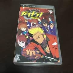 ガチトラ！のサムネイル