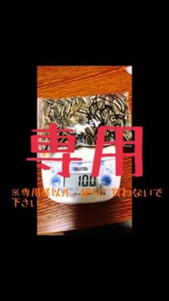 N様 専用のサムネイル