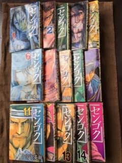 センゴク1巻から15巻のサムネイル