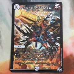 ジョジョジョマキシマムのサムネイル