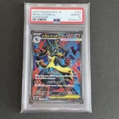 ポケモンカード　メガルカリオex SR PSA10 メガルカリオex SR PSA10 ポケモンカードゲーム 078/063｜Yahoo!フリマ