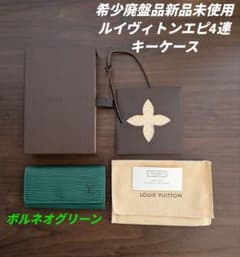 希少廃盤品新品未使用］ルイヴィトンエピ4連キーケース - メルカリ