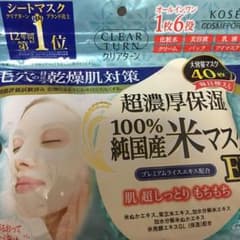 もやちゃん様専用 クリアターン 純国産米パック EX  40枚入のサムネイル